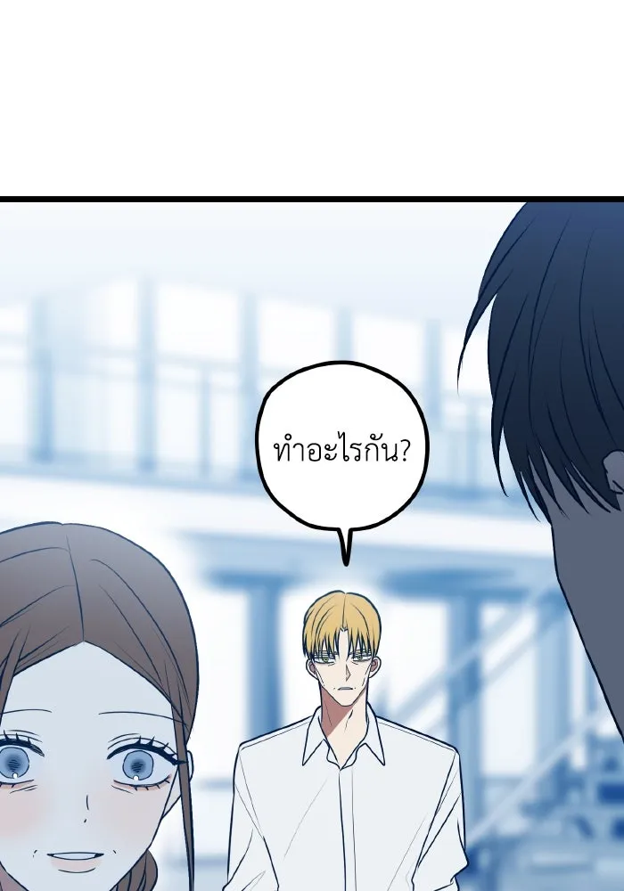 รักนี้ไม่มีรีไซเคิล ตอนที่ 111 รูปที่ 59