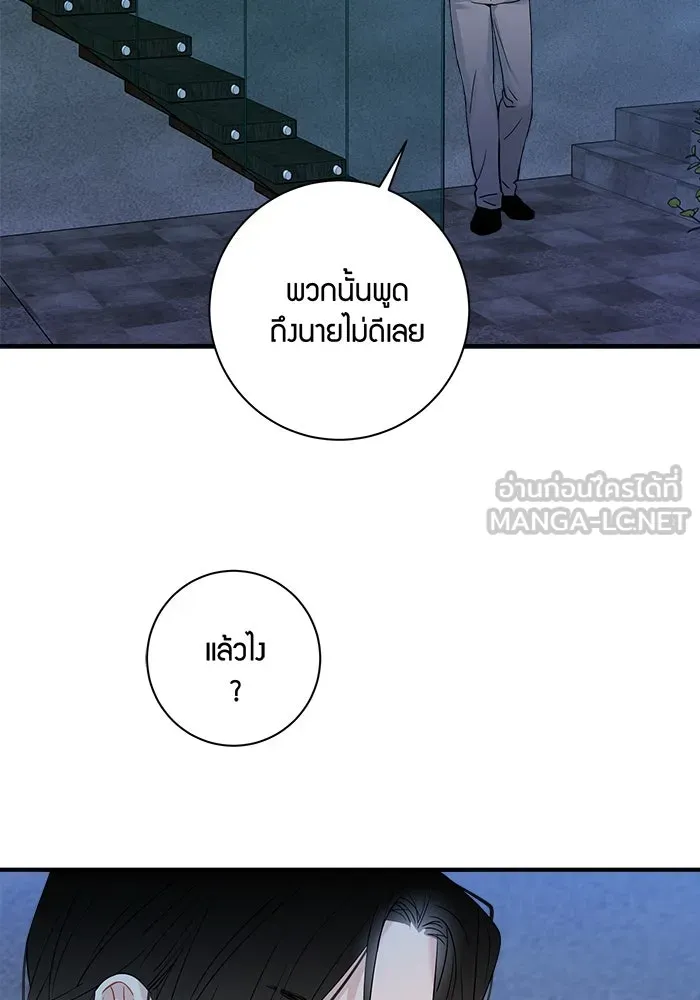 Good Gosh Daddy ตอนที่ 20 ตัดใจไม่ได้ รูปที่ 48