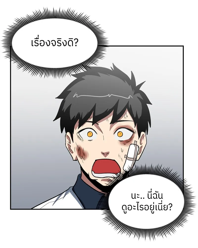 โรงเรียนสัตว์กินเนื้อ ตอนที่ 4 รูปที่ 44