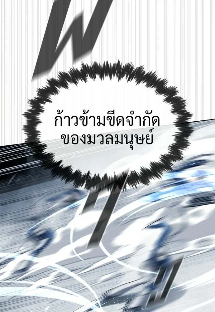 นักฆ่าย้อนวัย ตอนที่ 127 รูปที่ 119