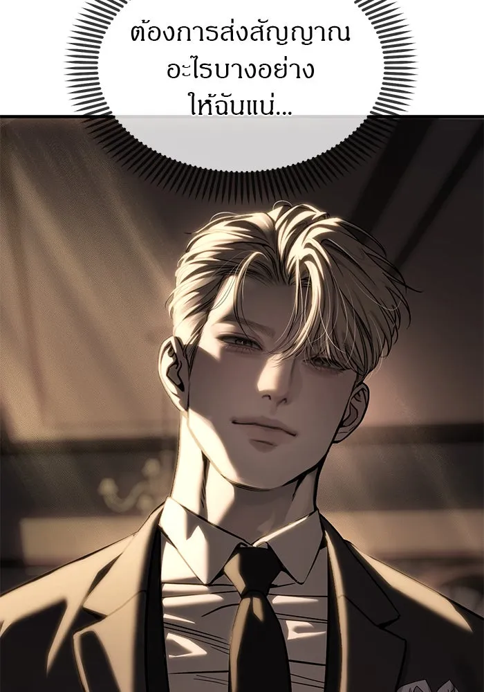 ปฏิบัติการลับบุกโรงเรียนไฮโซ ตอนที่ 104 รูปที่ 157