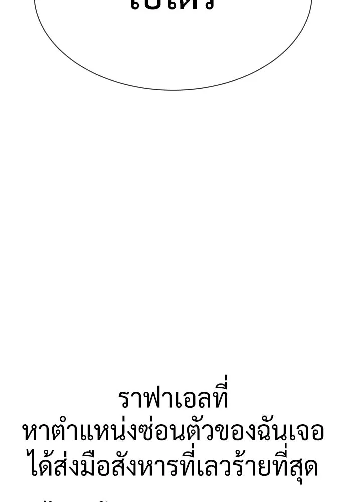 นักฆ่าย้อนวัย ตอนที่ สรุปซีซัน 1+พรีวิวซีซัน 2 รูปที่ 205