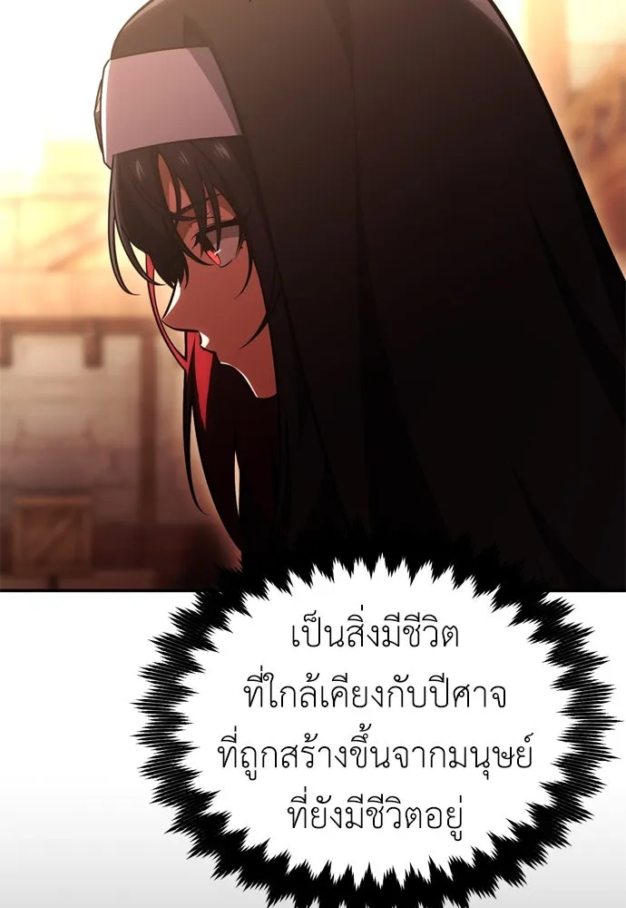 ไอ้เพลเยอร์นั่น ฉันฆ่ามันเอง ตอนที่ 39 รูปที่ 40