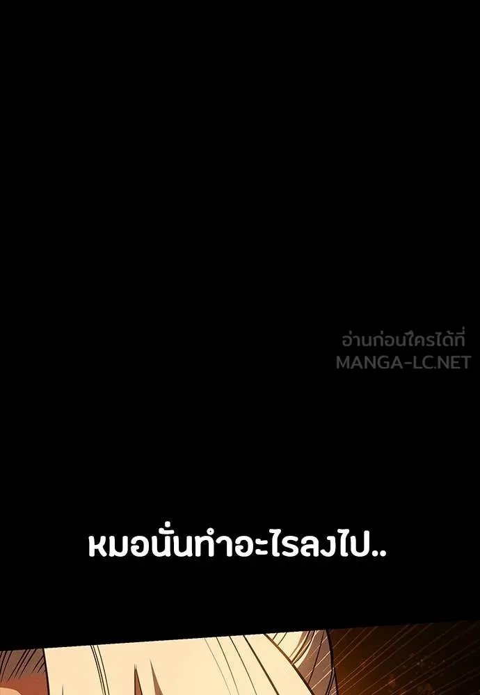 มือสังหารพันธุ์อมตะ ตอนที่ 34 รูปที่ 164