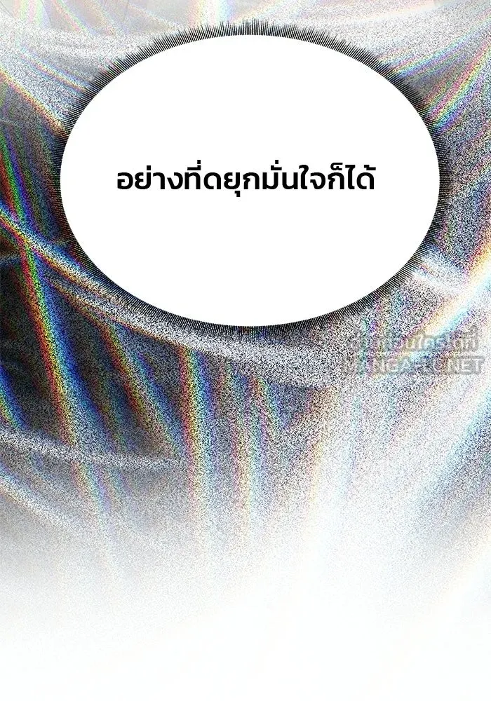 เกมรักจับสามี ตอนที่ 80 รูปที่ 141