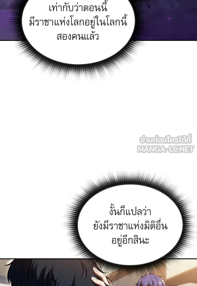ครัวผู้กล้าท้าให้ชิม ตอนที่ 39 รูปที่ 132