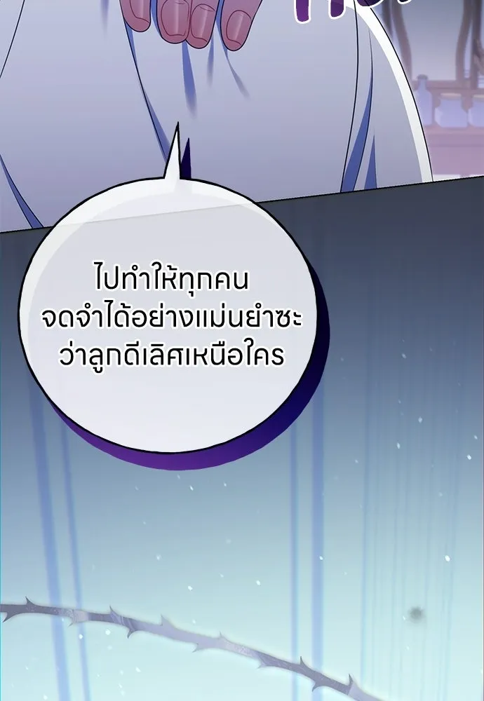 ครอบครัวผิดแผน ตอนที่ 56 รูปที่ 59