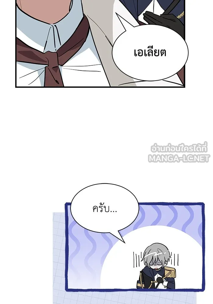 แมวน้อยในรังหมาป่า ตอนที่ 33 รูปที่ 18