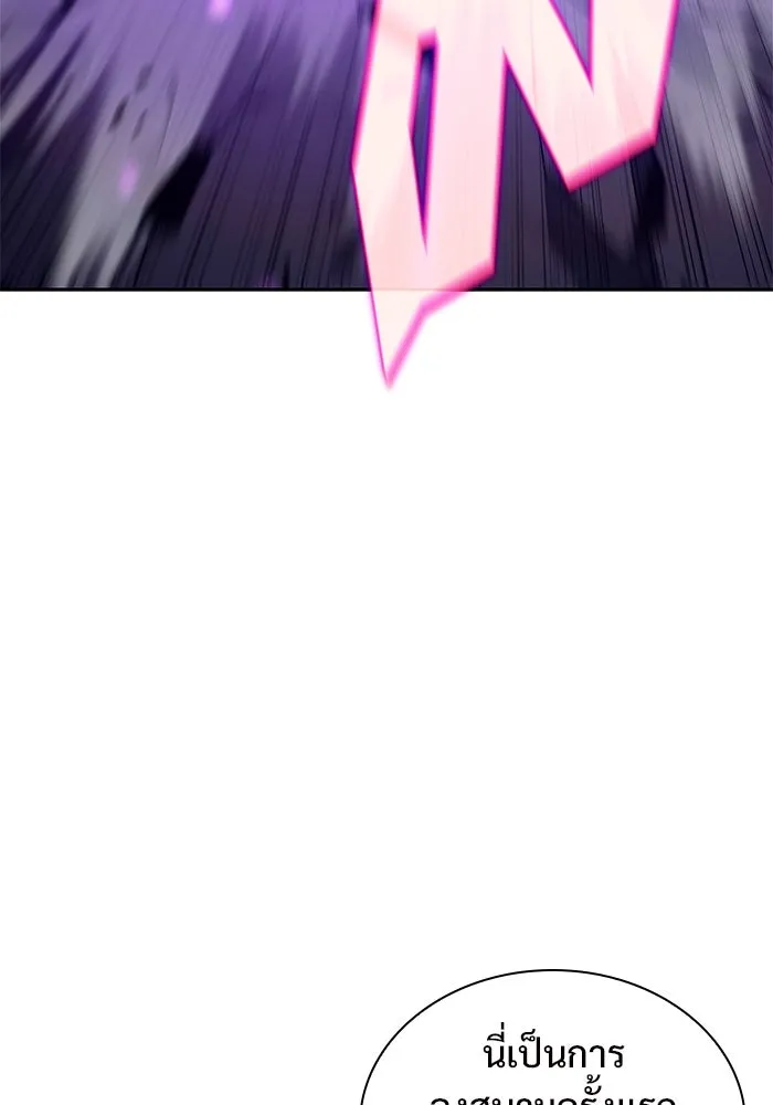 ผู้เล่นหน้าใหม่เลเวลแมกซ์ ตอนที่ 147 โลกของเหล่าเพลเยอร์ (1) รูปที่ 50