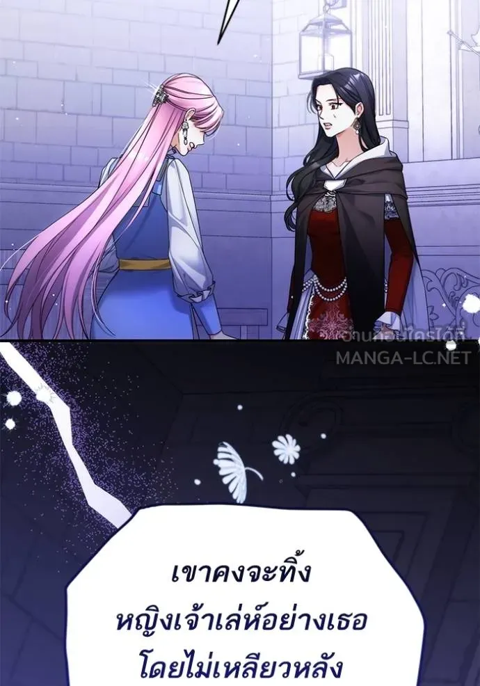 แด่ตัวละครโปรดที่ถูก ตอนที่ 88 รูปที่ 18