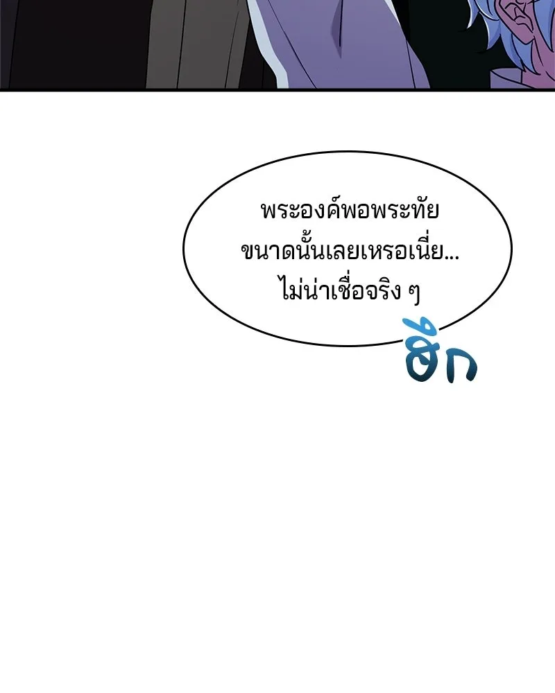 เจ้าชายแผนโบราณ ตอนที่ 8 รูปที่ 154