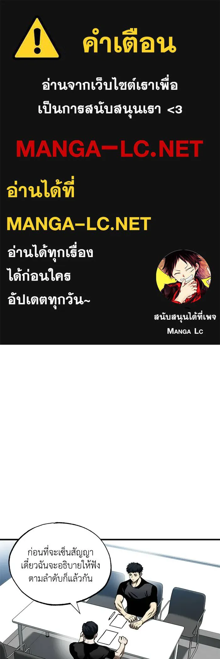 ราชาแห่งอ็อกทากอน ตอนที่ 13 รูปที่ 1