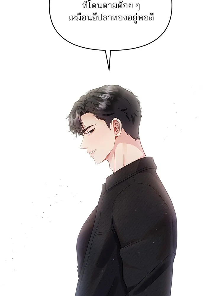 คู่มือคว้าหัวใจนายตัวร้าย ตอนที่ 4 รูปที่ 40