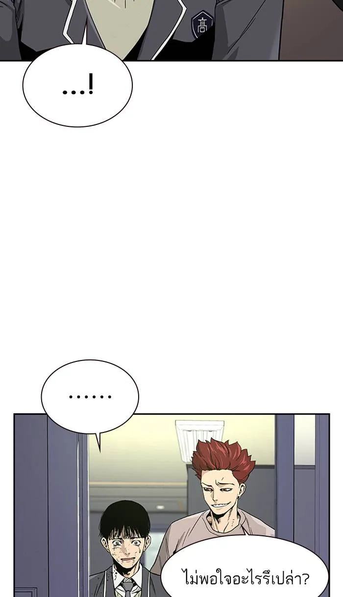 To not die ตอนที่ 6 รูปที่ 13