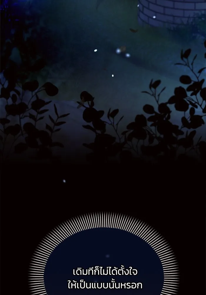แอชสตาร์ต ตอนที่ 12 รูปที่ 17