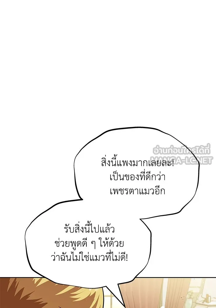 ชีวิตพลิกผันของลอร์ดผู้เกียจคร้าน ตอนที่ 22 ความพยายามที่สูญเสียแก่นแท้ รูปที่ 126