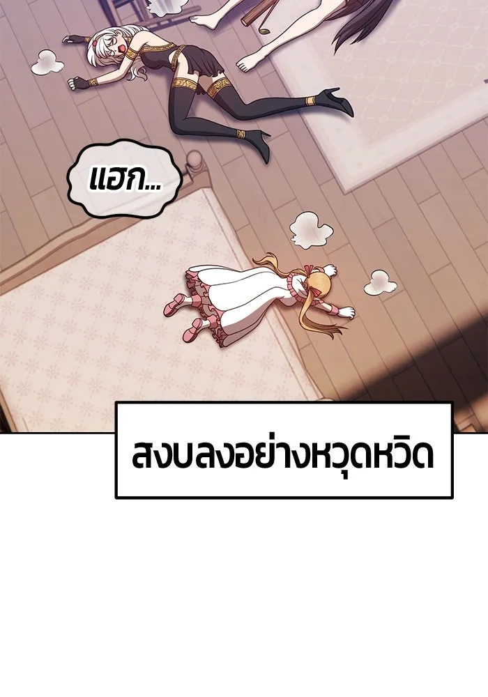 +99 ท่อนไม้พร้อมบวก ตอนที่ 47 รูปที่ 127