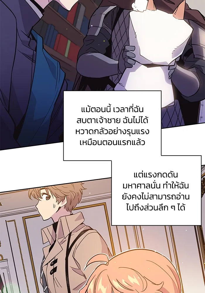 ฟิลเลียโรเซ่กับคำทำนายแห่งมงกุฎหนาม ตอนที่ 13 รูปที่ 52