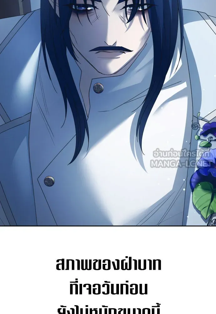 ชิงชีวิตพลิกลิขิตชะตา ตอนที่ 173. หม่อมฉันคือไซคี โพลีเพคะ(2) รูปที่ 6