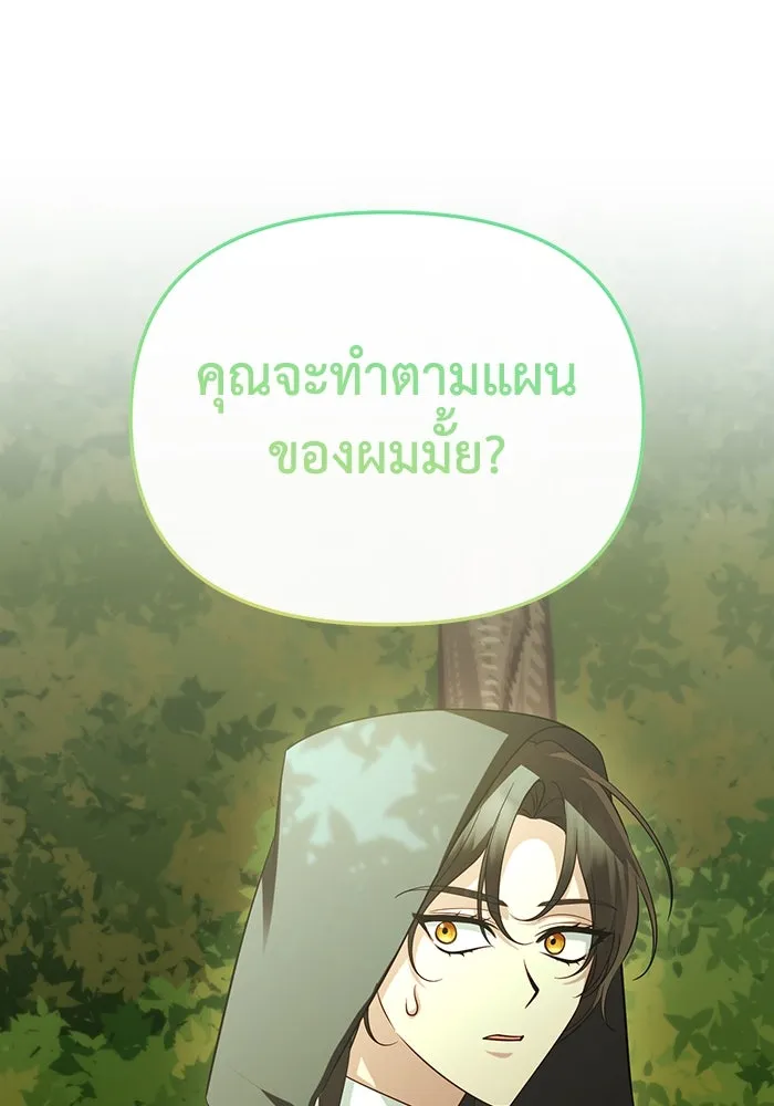 อยู่ดี ๆ ก็มีนางเอกนิยายเป็นเพื่อนบ้าน ตอนที่ 56 รูปที่ 67