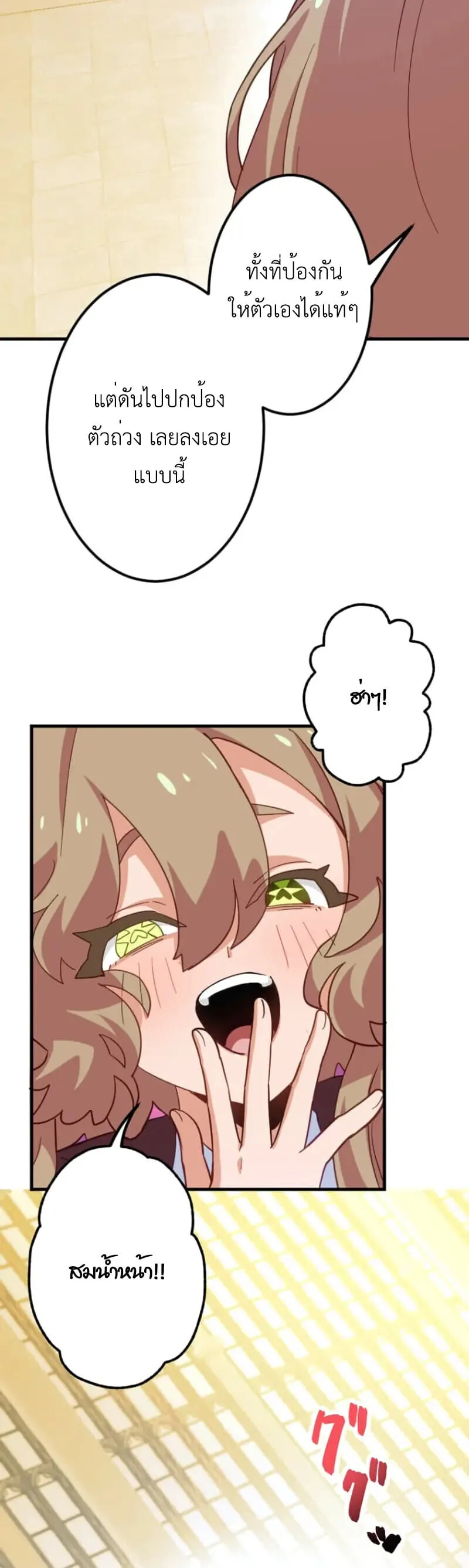 The Akashic Record Which Only I Can Read บ_นท_กจ_กรวาลท_ม_แค_ฉ_นมองเห_น ตอนที่ ตอนที่ 46 รูปที่ 24