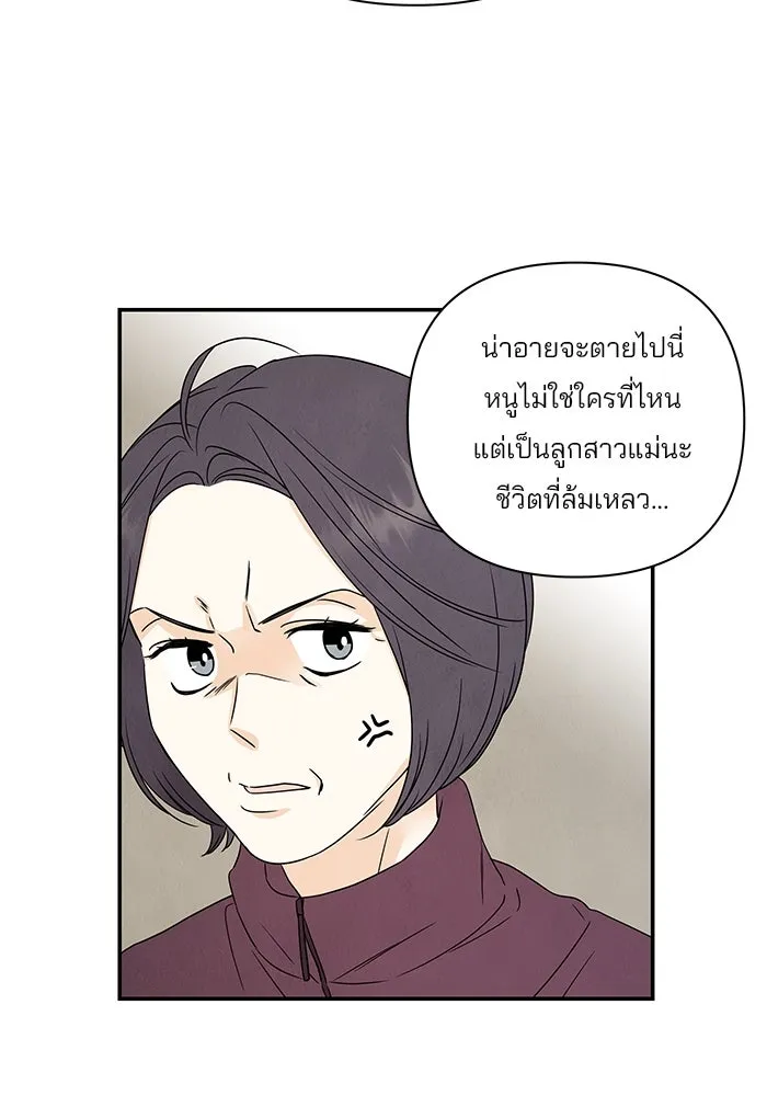 ปุลโซราได้เวลาดัง ตอนที่ 50 รูปที่ 38