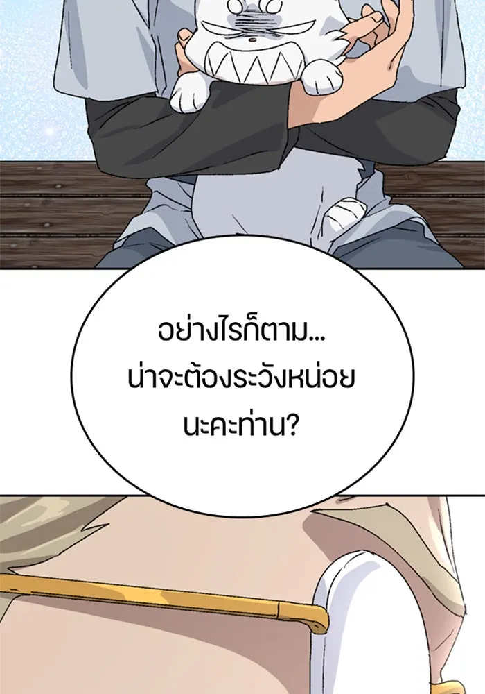 ตั้งแคมป์ฮีลใจในต่างโลก ตอนที่ 22 รูปที่ 37