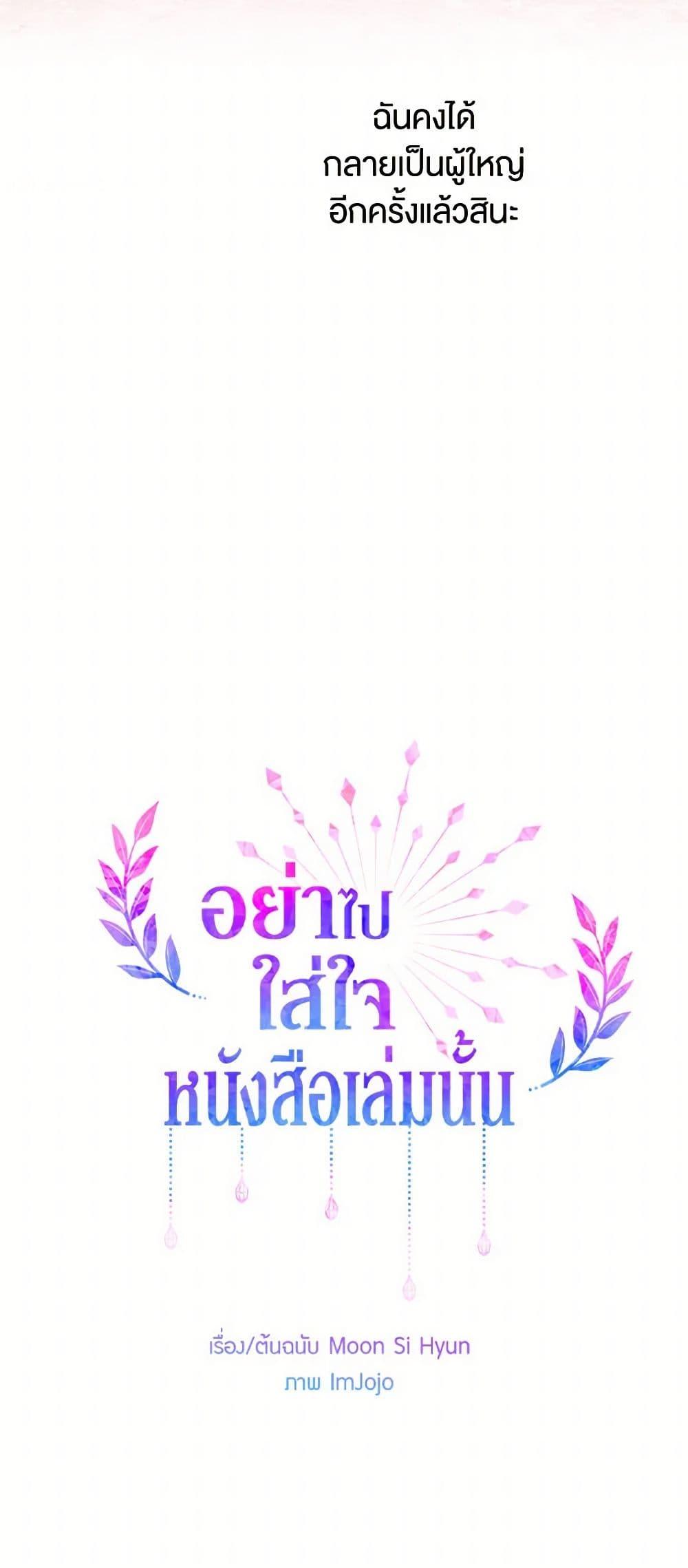 Manga-lc-com อ่านมังงะ อ่านการ์ตูน ออนไลน์ ฟรี Don’t Concern Yourself With That Book ตอนที่ 1 2 3 4 5 6 7 8 9 10 11 12 13 14 ฟรี ไม่มีโฆษณา Manga-lc - อ่าน มังงะ อ่าน การ์ตูน ออนไลน์ อ่านมังงะ ฟรี