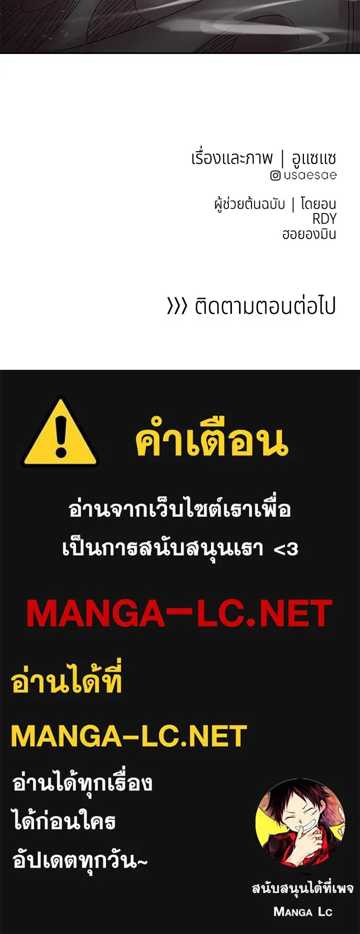 อาซา ตอนที่ 48 จู่โจม รูปที่ 67