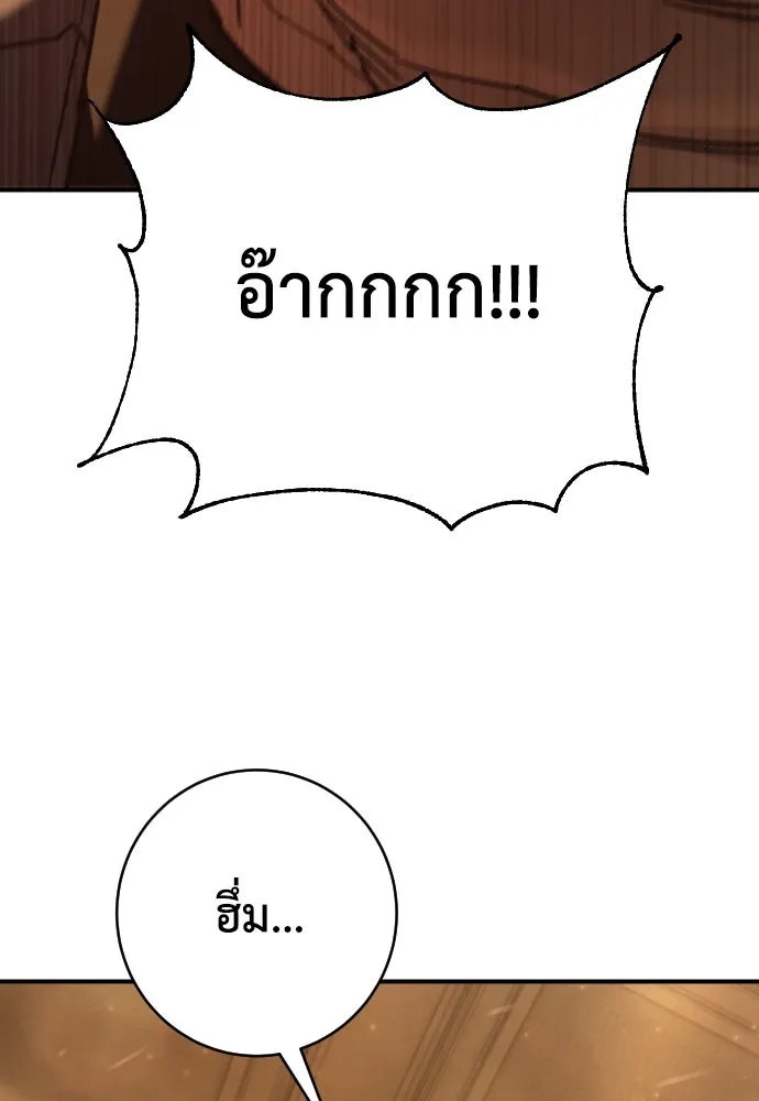 เพชฌฆาตลงทัณฑ์ ตอนที่ 31 รูปที่ 83