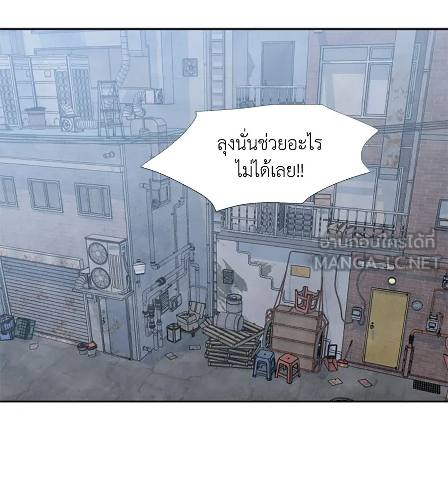 เหตุผลของคนไม่อยากอยู่ ตอนที่ 33 รูปที่ 84