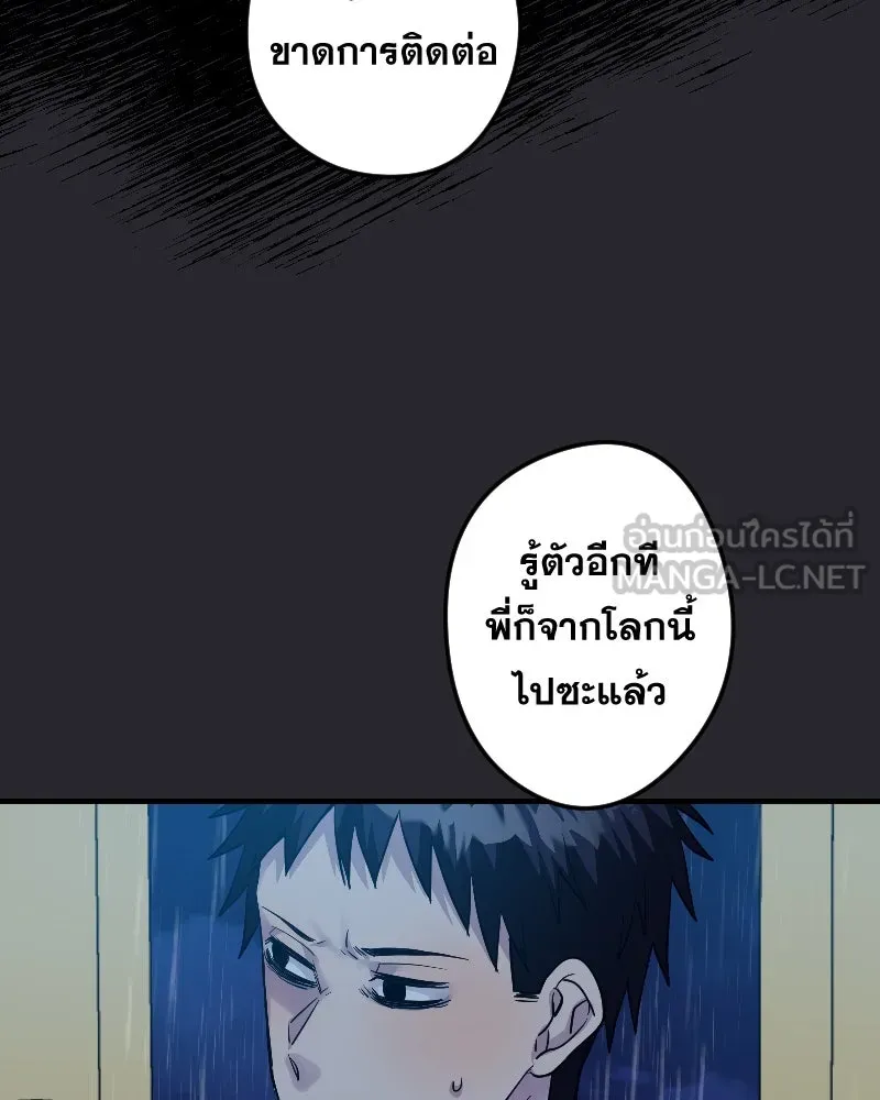 Promise of Death ตอนที่ ep15  เชื่อใจ รูปที่ 9