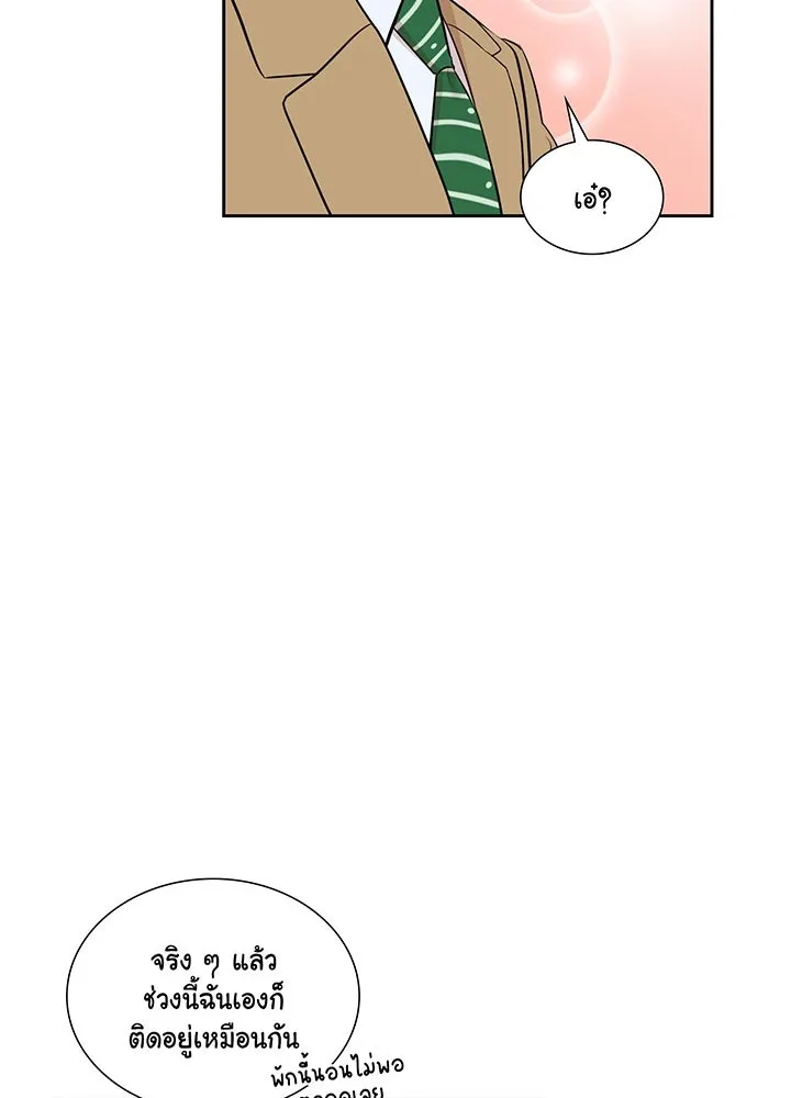 เพลิงแค้นผลาญใจ ตอนที่ 5 รูปที่ 58