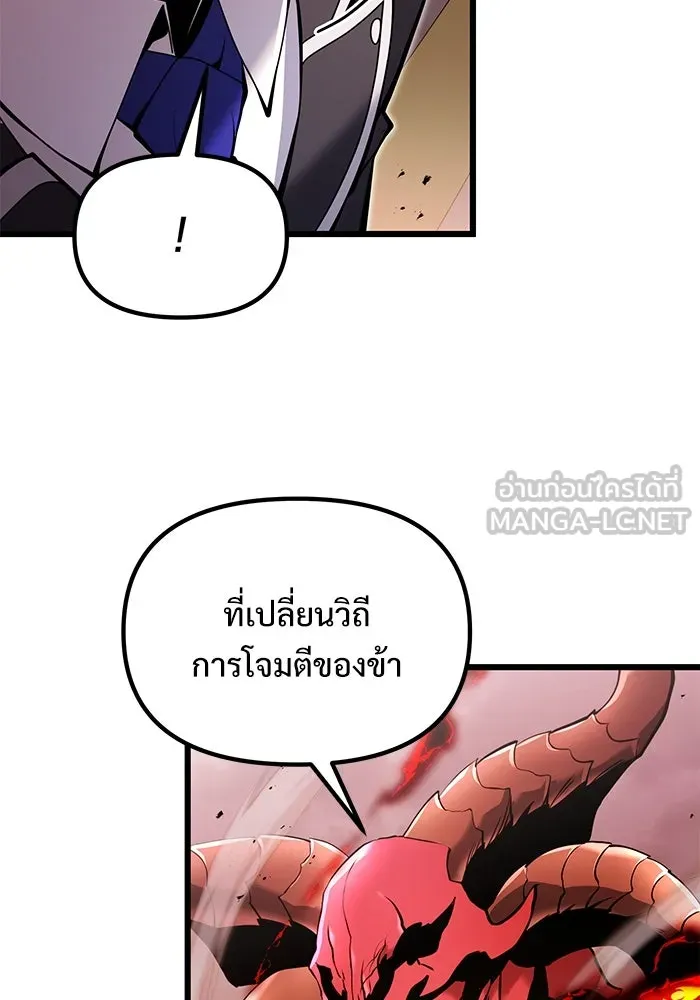 อัศวินดำล่าท้าเวลา ตอนที่ 83 รูปที่ 132