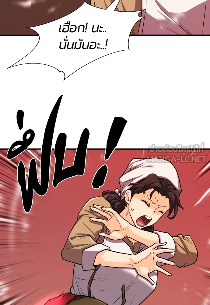 ยอดสถาปนิกผู้พิทักษ์อาณาจักร ตอนที่ 49 รูปที่ 9