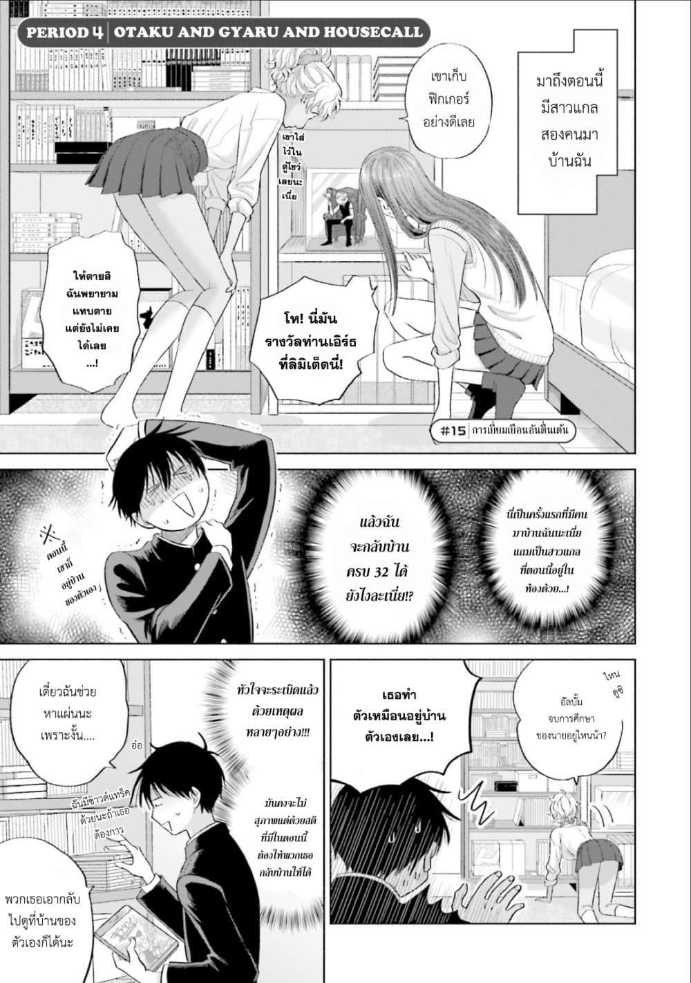 Manga-lc-com อ่านมังงะ อ่านการ์ตูน ออนไลน์ ฟรี Gal Can’t Be Kind to Otaku! ตอนที่ 1 2 3 4 5 6 7 8 9 10 11 12 13 14 ฟรี ไม่มีโฆษณา Manga-lc - อ่าน มังงะ อ่าน การ์ตูน ออนไลน์ อ่านมังงะ ฟรี