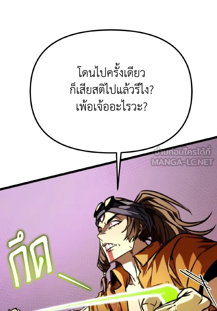 การแข่งขันของผู้เกิดใหม่ ตอนที่ 51 รูปที่ 63