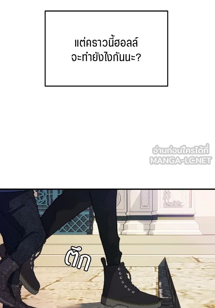 เปย์นี้เพื่อนาย My Sugar Baby ตอนที่ 86 เดือนสอง  อาเมน รูปที่ 99