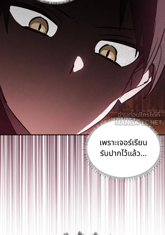 แมวน้อยในรังหมาป่า ตอนที่ 50 รูปที่ 15