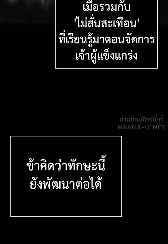 ยมราชลงทัณฑ์ ตอนที่ 84 รูปที่ 24
