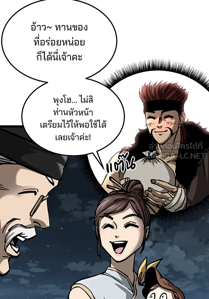 คุณปู่จอมยุทธกับหลานสาวสุดแกร่ง ตอนที่ 11 รูปที่ 72