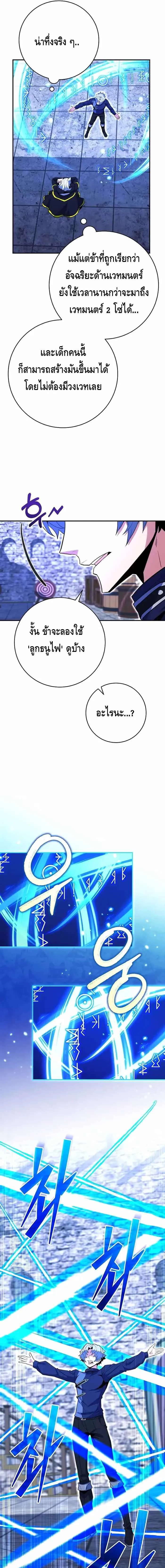 Reincarnated as a Genius Prodigy of a Prestigious Family เด_กกำพร_าอย_างฉ_นได_กล_บมาเก_ดใหม_ในตระก_ลข_นนางซะง_น ตอนที่ ตอนที่ 18 รูปที่ 11