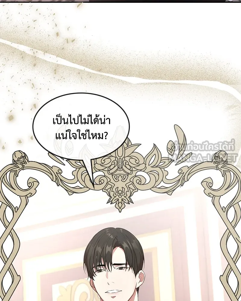 ขอบคุณที่หักหลัง ตอนที่ 14 รูปที่ 12