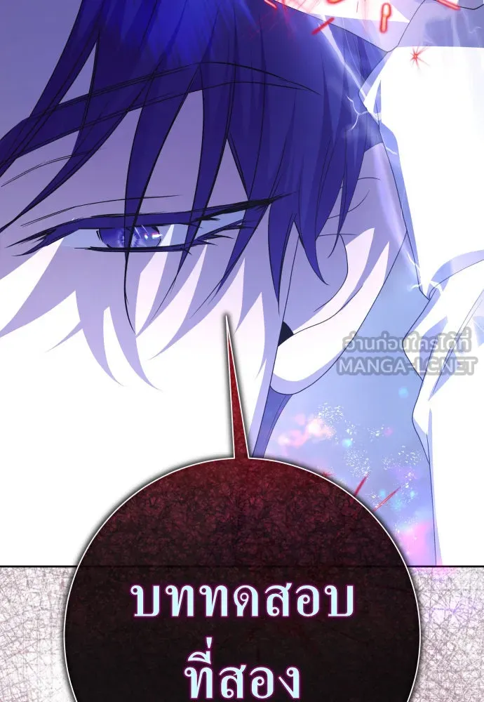 ชิงชีวิตพลิกลิขิตชะตา ตอนที่ 182. อิคารอส(3) รูปที่ 42