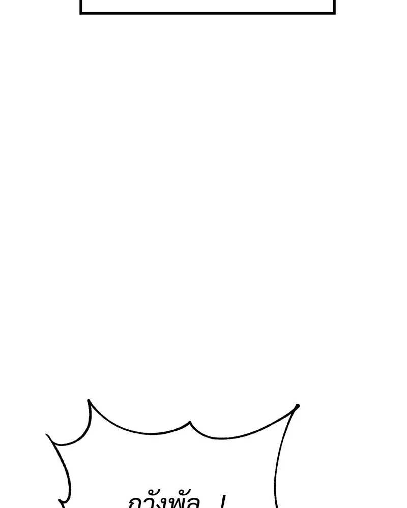 แบคXX ตอนที่ 25 รูปที่ 11