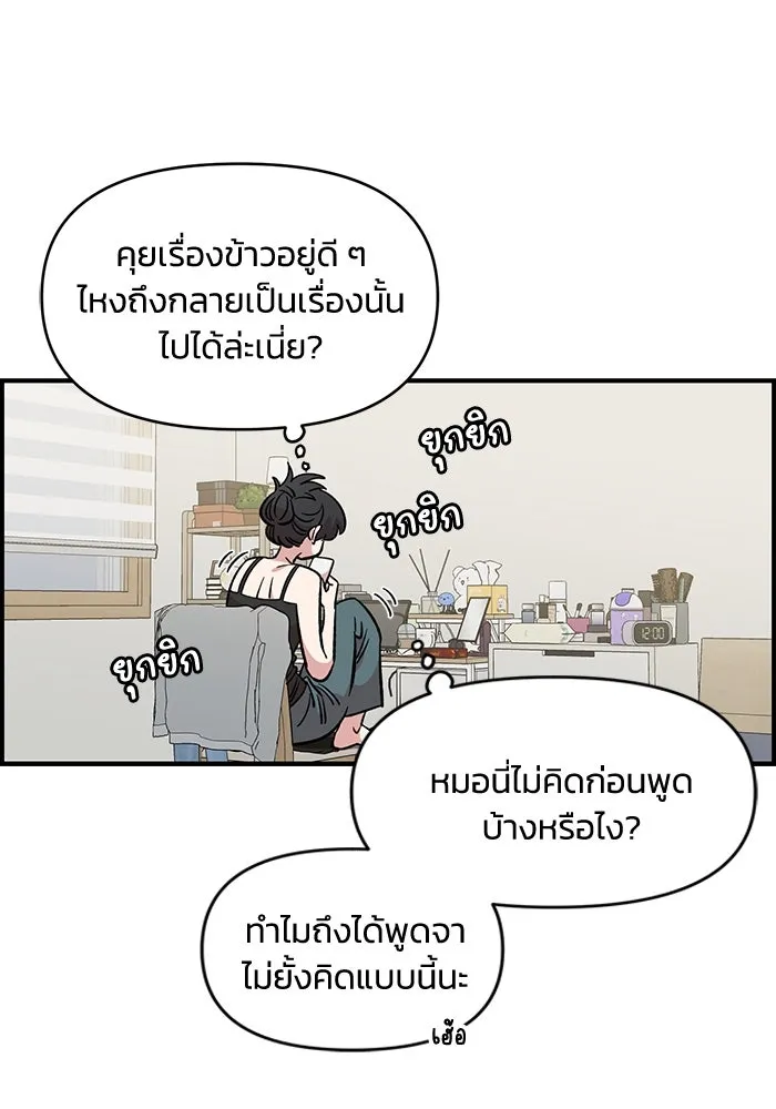 เพื่อนกันมันส์เกิน ตอนที่ 45 รูปที่ 83