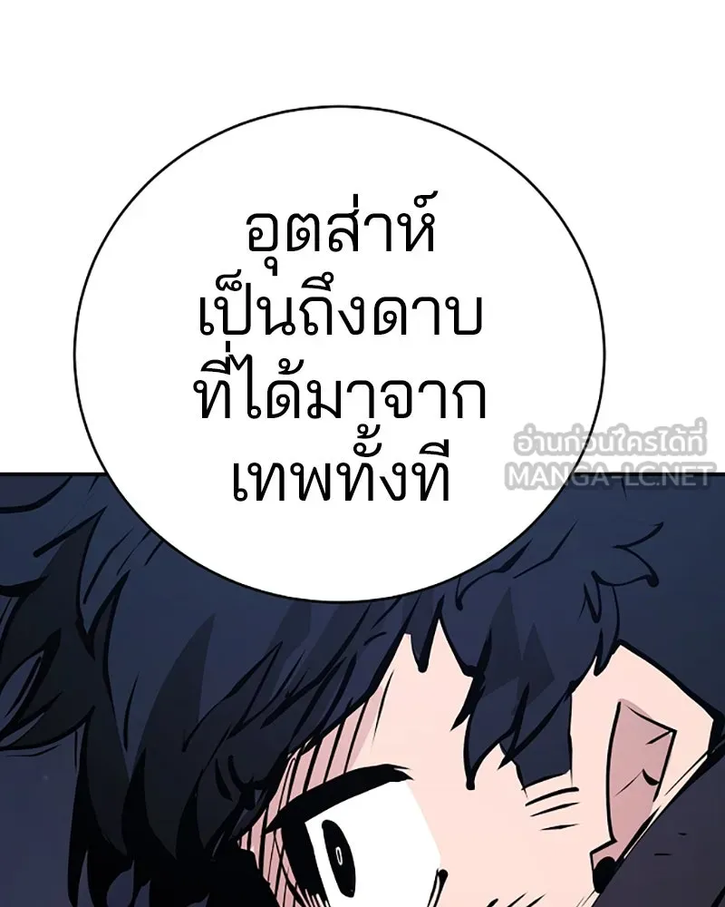 Player ตอนที่ 58 รูปที่ 126