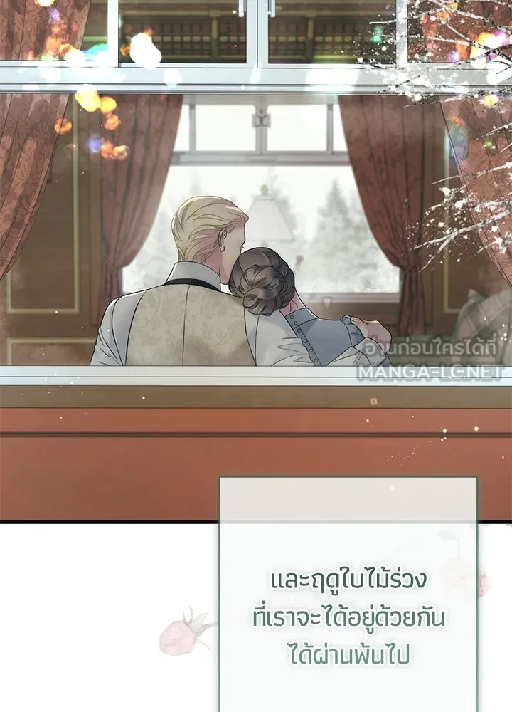องค์ชายผู้อื้อฉาว ตอนที่ 154 (จบตอนหลัก) รูปที่ 36