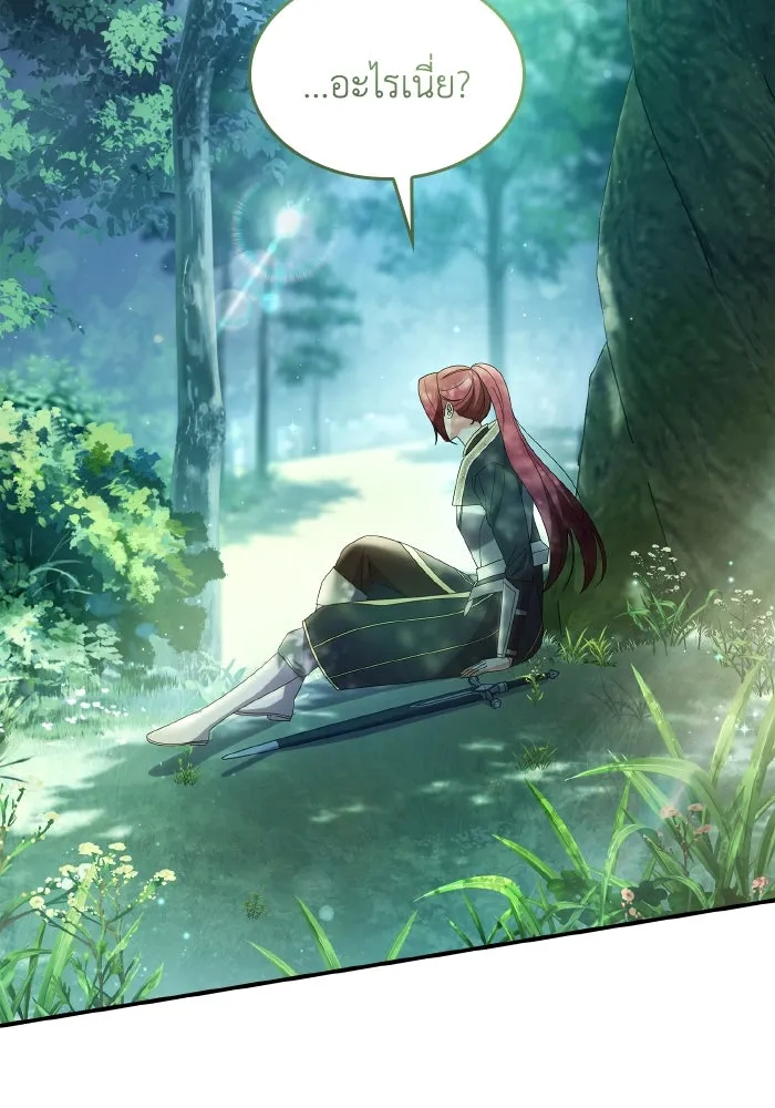 ทำแบบนี้ไม่ได้เพคะ องค์ชาย ตอนที่ 82 รูปที่ 2