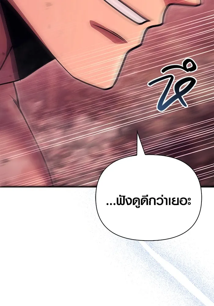 เอาชีวิตรอดในเกมฉบับคนเถื่อน ตอนที่ 52 รูปที่ 145